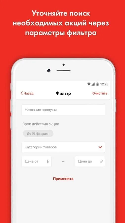 Не работает приложение пятерочка на андроид. Приложение пятерочка личный кабинет. приложение личного кабинета пятерочка. приложение пятерочки скрины. программа джикей пятерочка.
