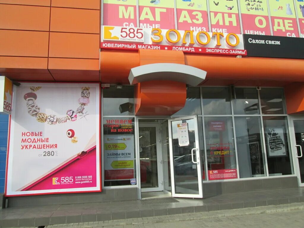 золотой колос новошахтинск каталог. пр ленина 40 новошахтинск. магазин подкова челябинск. салон красоты шарм новошахтинск. мебельный магазин корона.