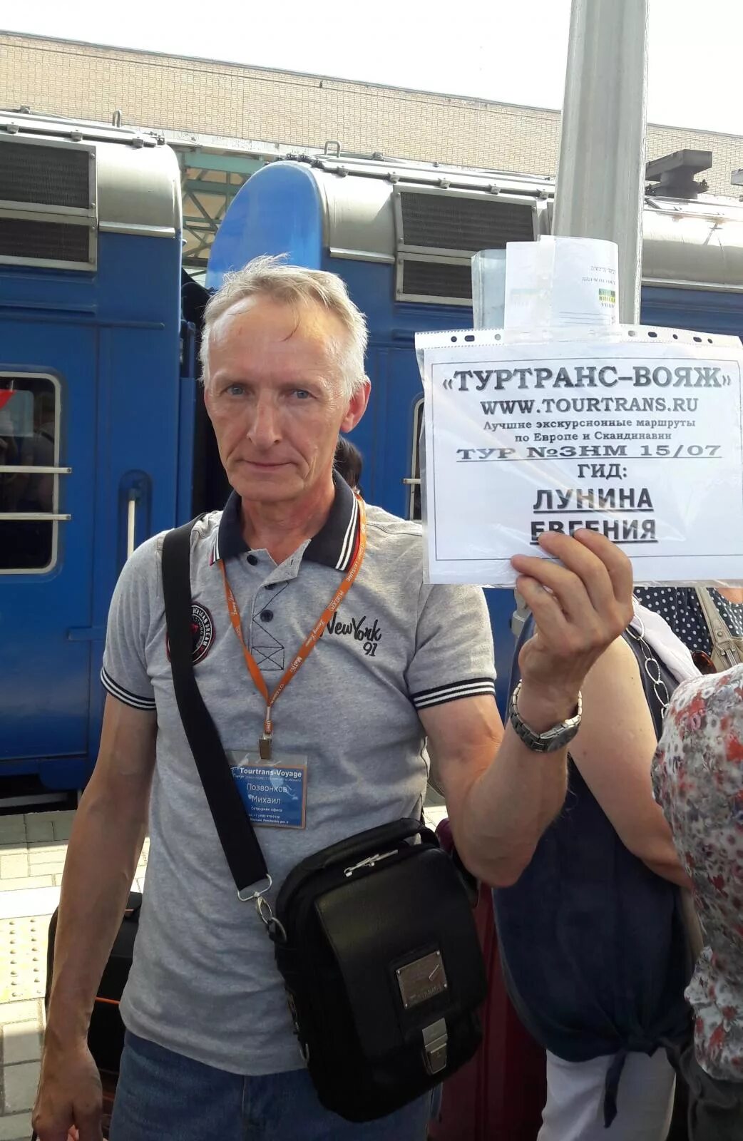 Туртранс вояж отзывы. Туртранс вояж отзывы. Тур транс транс вояж. Туртрансвояж туроператор. Туртрансвояж.