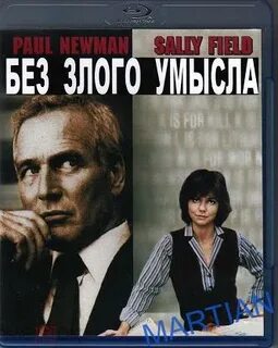 Без умысла