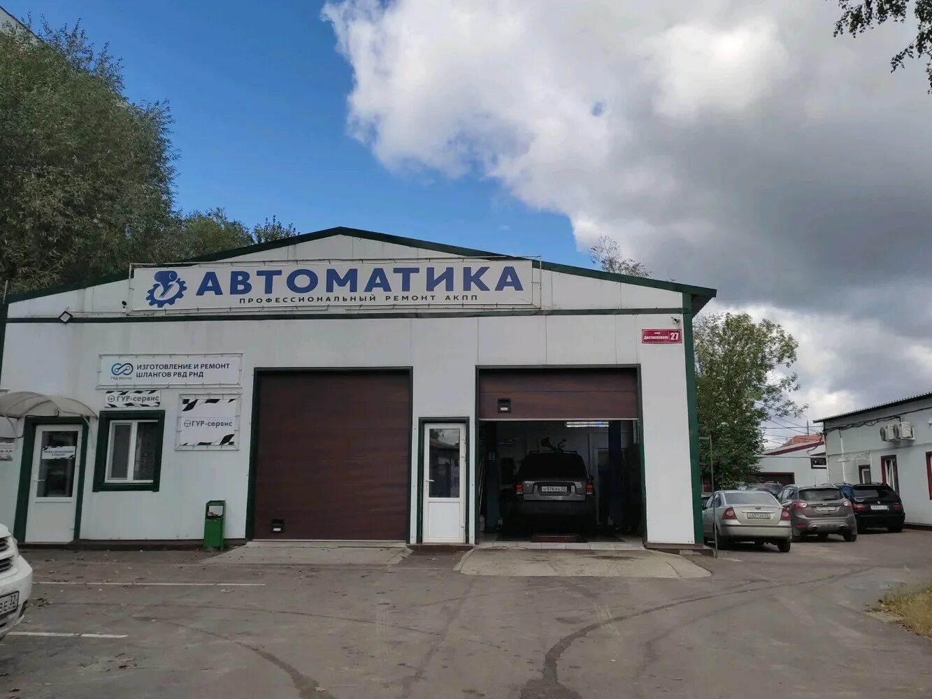 Автоматика акпп