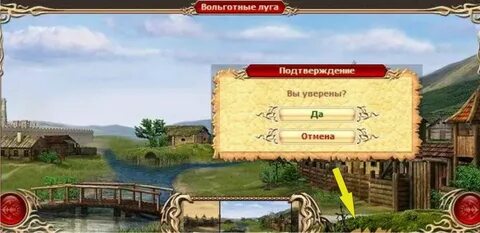 Вольготный