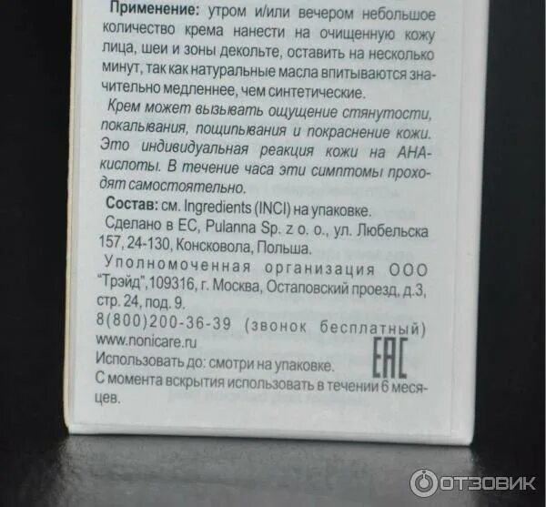 Как долго можно пользоваться каплями