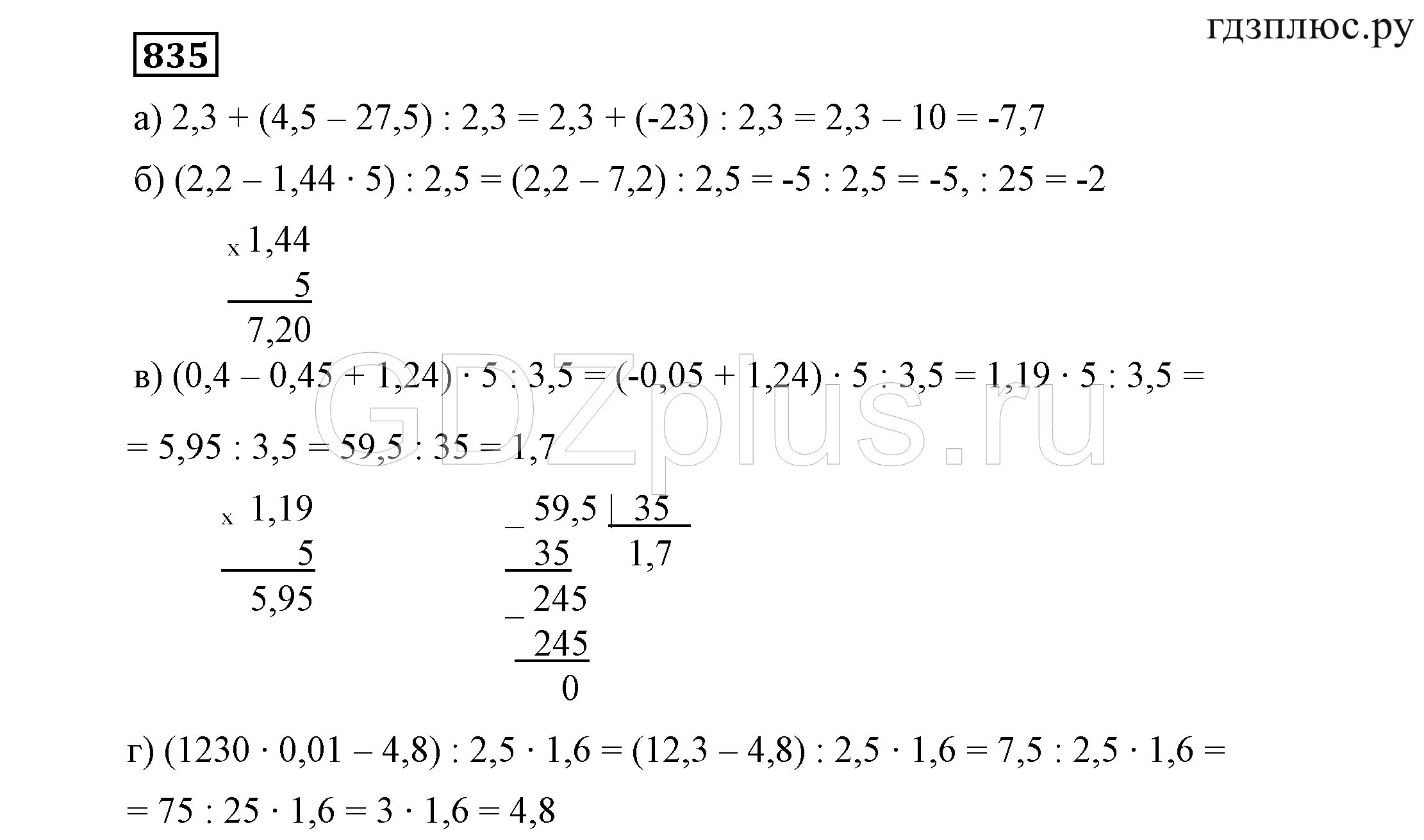 Алгебра 7 класс номер 835. Номер 835 по алгебре 7 класс Никольский. Алгебра 7 класс теляковский номер 835.