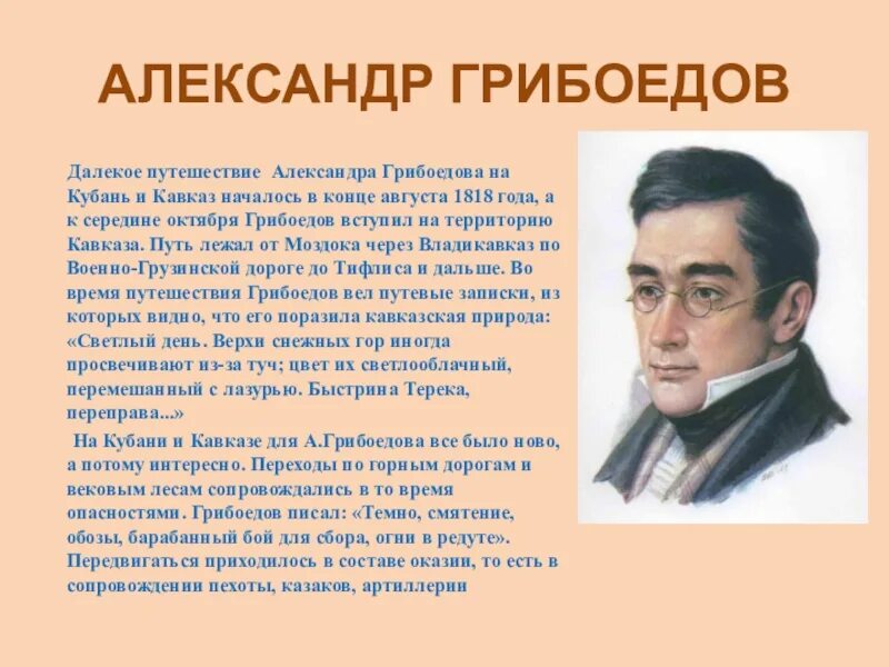 Писатели жившие в крыму. Знаменитые поэты Краснодарского края. Поэты и Писатели Кубани 19 века. Знаменитые Писатели Кубани. Рассказы кубанских писателей.