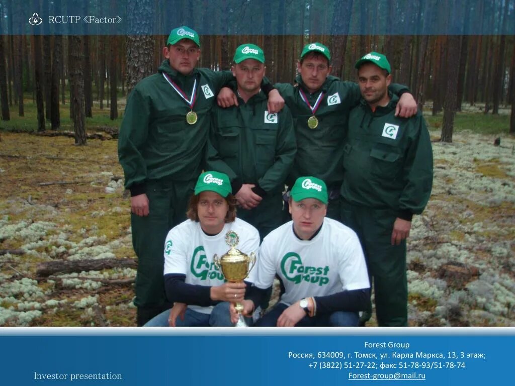 Форест групп. Forest вязьма. группа форест вологда.