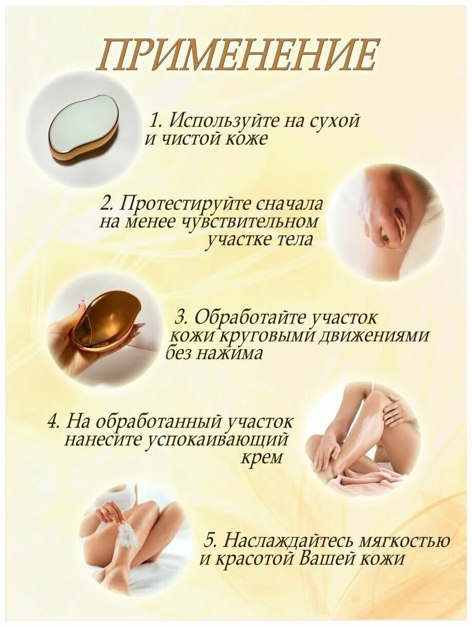 Эпилятор ластик как пользоваться. Депилятор нано абразивный. депилятор ластик нано. нано-абразивный депилятор-ластик для удаления волос. депилятор кристалл ластик.