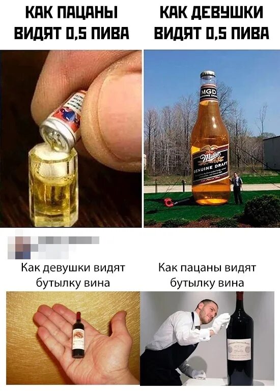 Песня муж за пивом. Мемы про пиво. Пиво Мем. Пивные мемы.