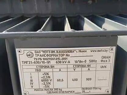 Тмг 630 технические характеристики