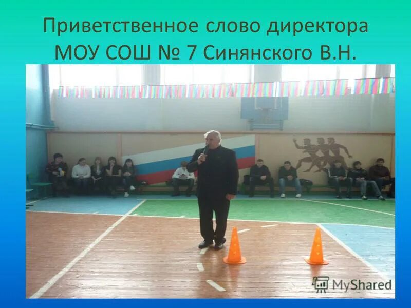 Директор 7 школы гулькевичи. Эмблема школы 7. Седьмая школа в гулькевичи. Школа 7 гулькевичи официальный сайт. Школа 7 гулькевичи.