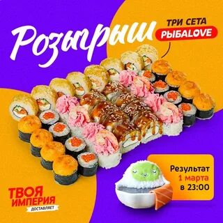 Твоя империя
