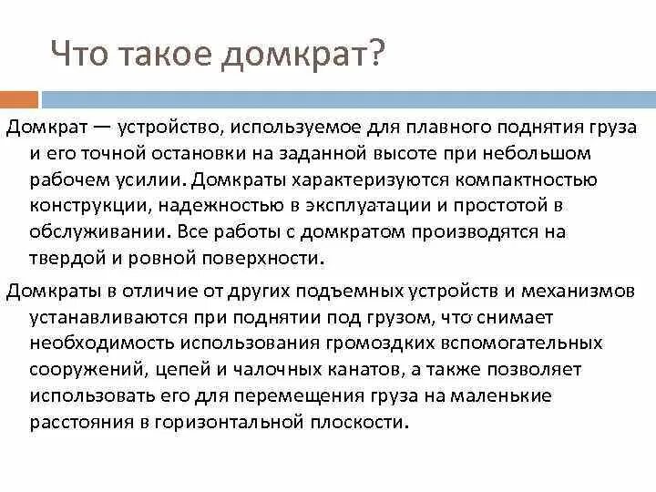 Гидравлический домкрат презентация. Гидравлический домкрат в быту физика. Гидравлический домкрат в быту презентация. Гидравлический домкрат в быту физика 7. Домкрат в быту сообщение