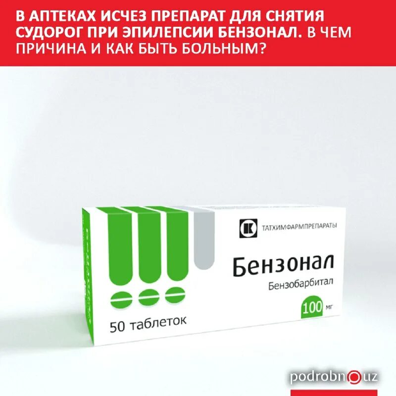п. кортинефф таб 0. бензонал при эпилепсии. диакарб 250 мг. карведилол 25.