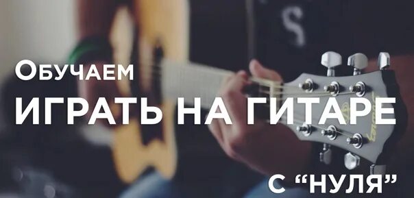Бесплатные приложения для обучения на гитаре. Обучение на гитаре. гитара обучение видео dvd. гитара обучение видео dvd vdhkb. гитара обучение видео dvd 2000 santana.