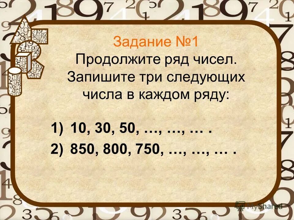 Запиши три следующих числа. Продолжить ряд чисел. задачи продолжи ряд чисел. запиши 3 следующих числа. продолжи ряд чисел 4 класс.
