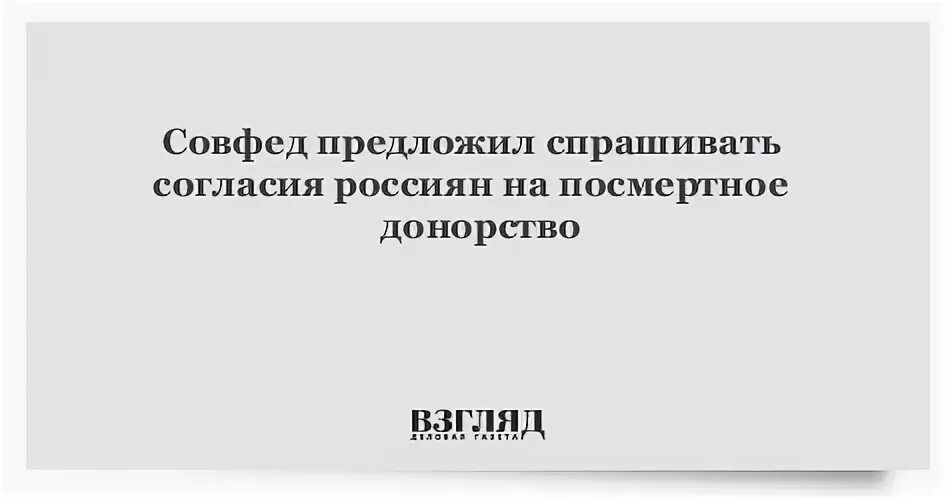 Болезнь не спрашивает разрешения. Спросить разрешение получить отказ.