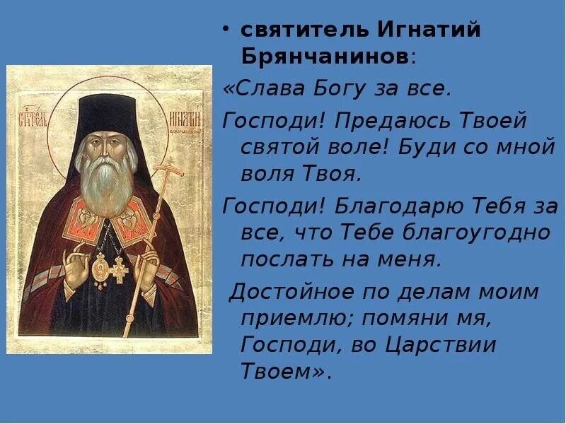Кому принадлежат слова господи ты дал нам. Православные молитвы богу. 10 заповедей божьих и 7 смертных грехов. Господь иконы православные. Молитва боженьке.