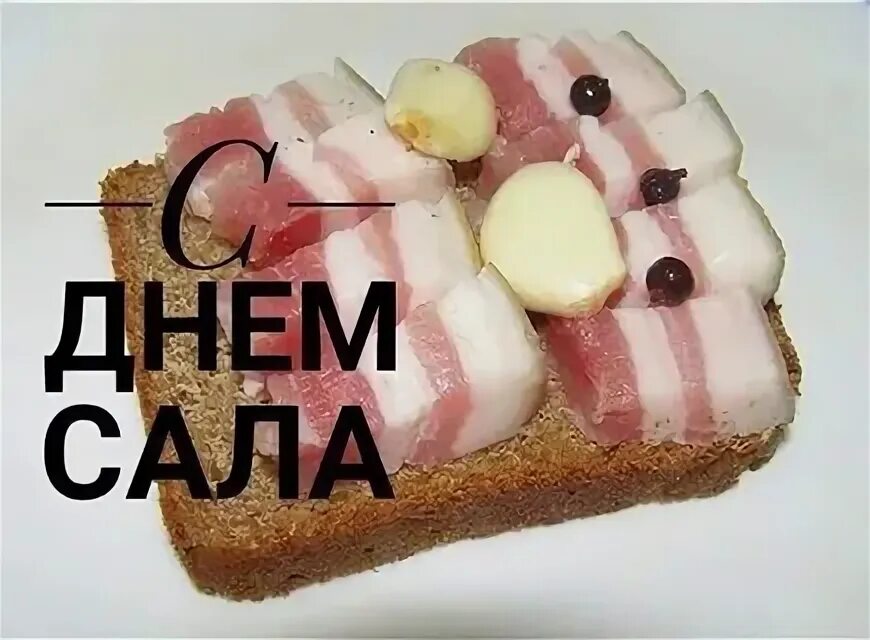 Салом 18
