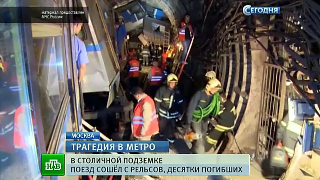 Линия трагедии