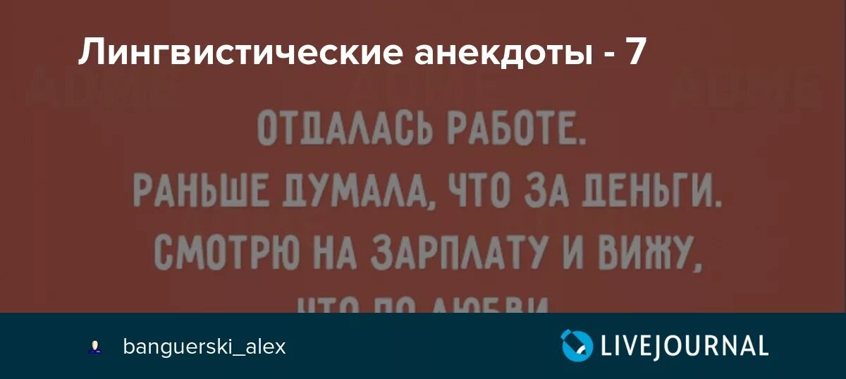 Афоризмы про андрея. Лингвистические анекдоты андрея кнышева. Лингвистические анекдоты. Высказывания андрея кнышева. Лингвистические анекдоты андрея кнышева.