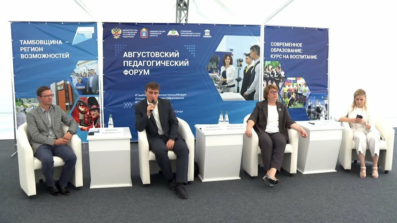 Неумывакин департамент. Неумывакин директор департамента минпросвещения. Неумывакин директор департамента минпросвещения. Неумывакин директор департамента минпросвещения. Неумывакин директор департамента минпросвещения.