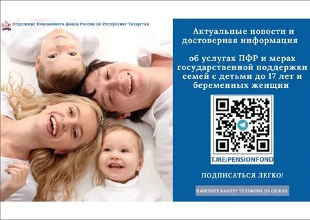 Пфр ребенка