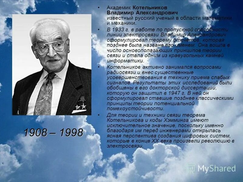 Техник теоретик. Техник теоретик