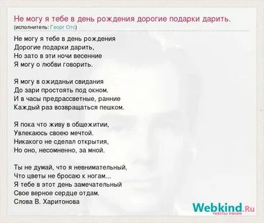 Ты скажи что подарить тебе песня