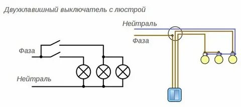 Схема подключения трех ламп