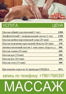 Объявления массаж для мужчин санкт петербург
