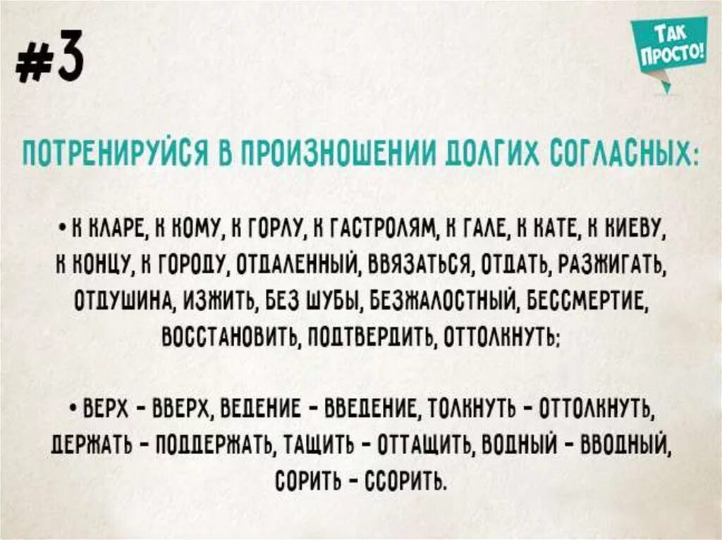 Произнести слово голос. Упражнения для дикции. Упражнения для дикции речи. Упражнения для речи и дикции взрослого. Задания для развития дикции.