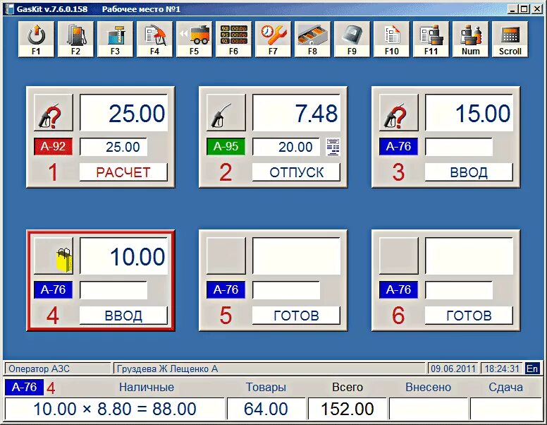 Программное обеспечение топаз-азс lite. Программа для азс. Программа для реализации топлива на азс. Топаз азс программа. Программное обеспечение для колонок азс.
