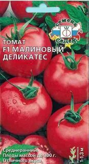 Томат лакомство изабель
