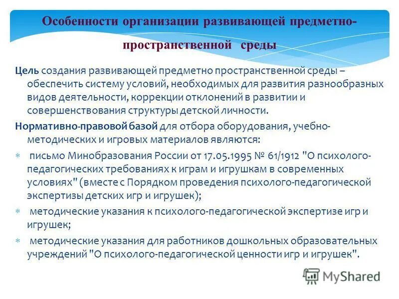 Цель создания рппс. Цель создания рппс
