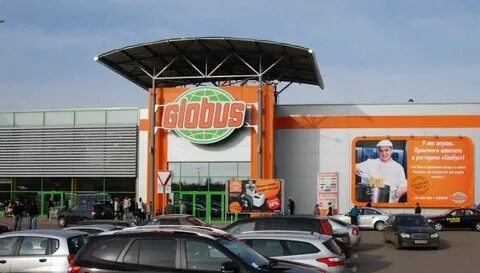 Глобус гипермаркет часы