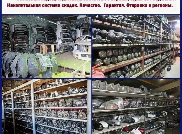 Авторазборка тихорецк. Завидовка авторазборка белгородская область. Авторазборки белгород. Авторазборка белгород для иномарок. Авторазборка белгород.