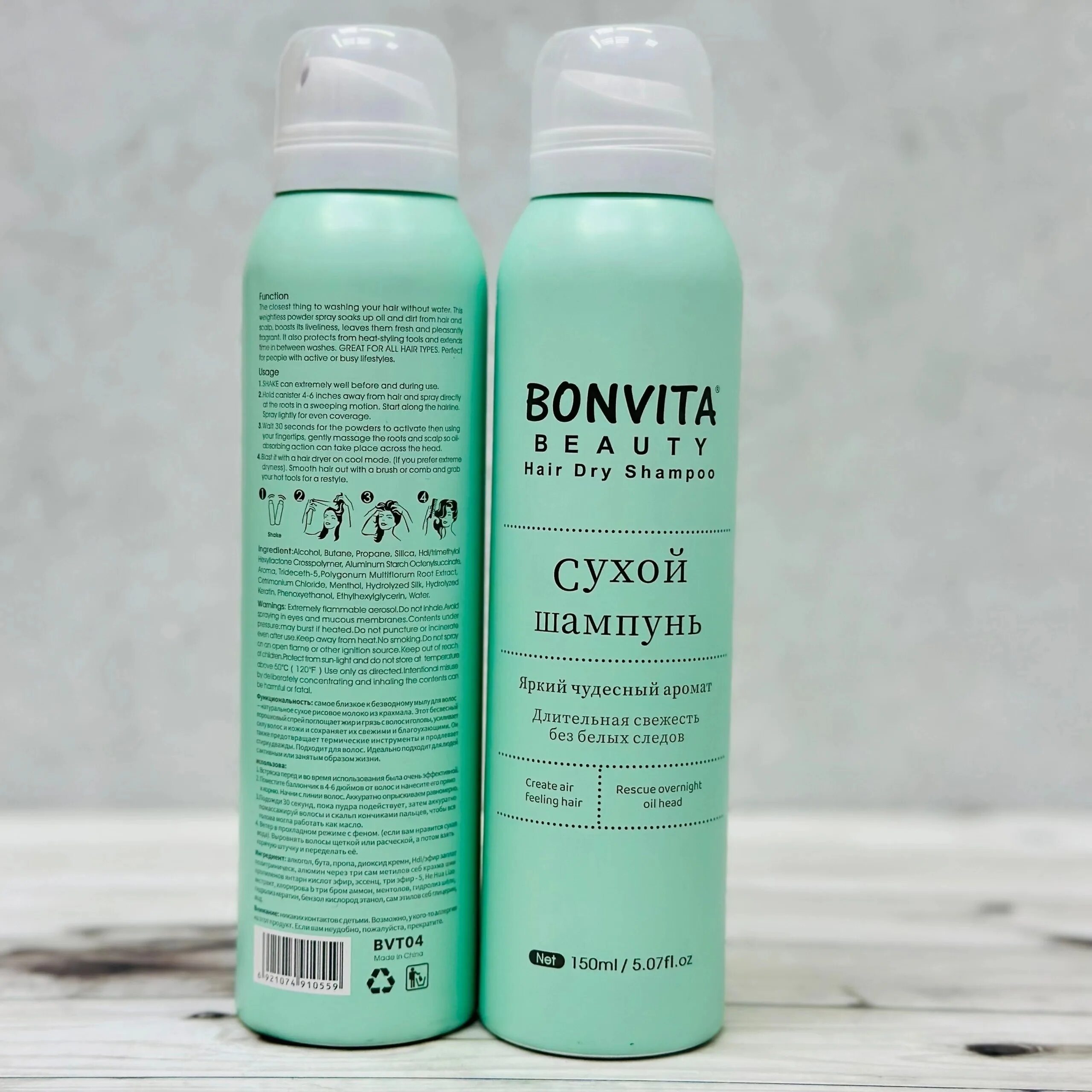 Dry shampoo сухой шампунь. Сухой шампунь Bonvita. Шампунь для сухих волос. Шампунь спрей. Сухой шампунь для объема.