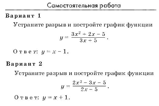 Устраните разрыв