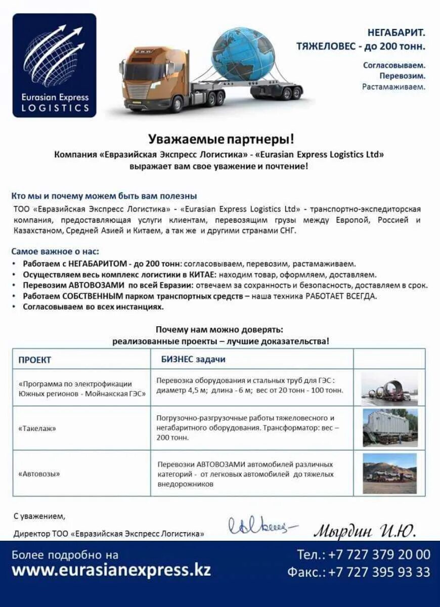 Образец делового предложения. Коммерческое предложение образец. образец коммерческоготпредложения. образ коммерческого предоржения. коммерческоепредлжение образец.