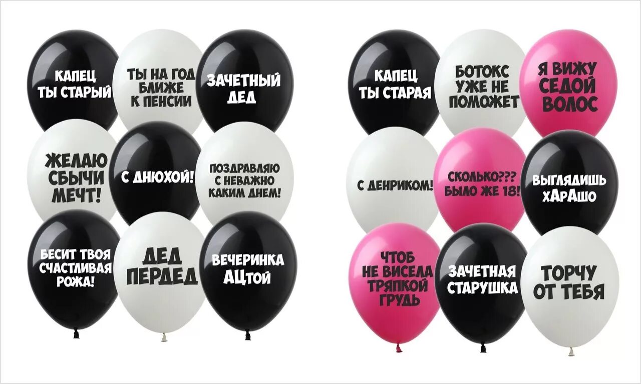 Выражение на шару