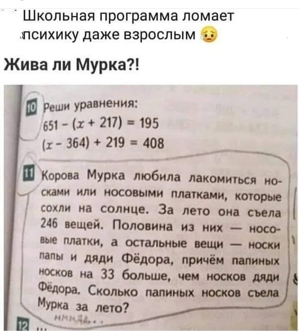 Придумать рассказ как я решал задачу смешной