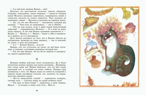 Сказки про дмитрия