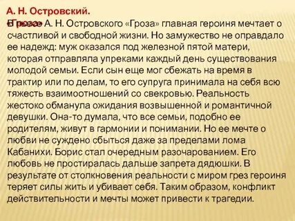 Главные герои грозы и их характеристика кратко