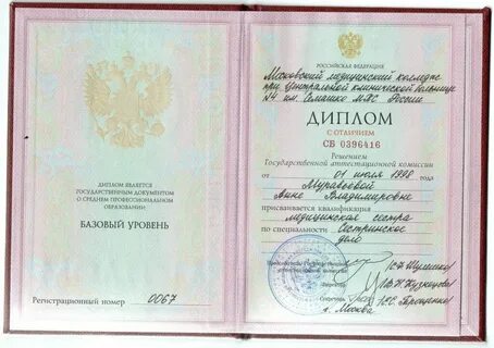 Высшее медицинское образование заочно