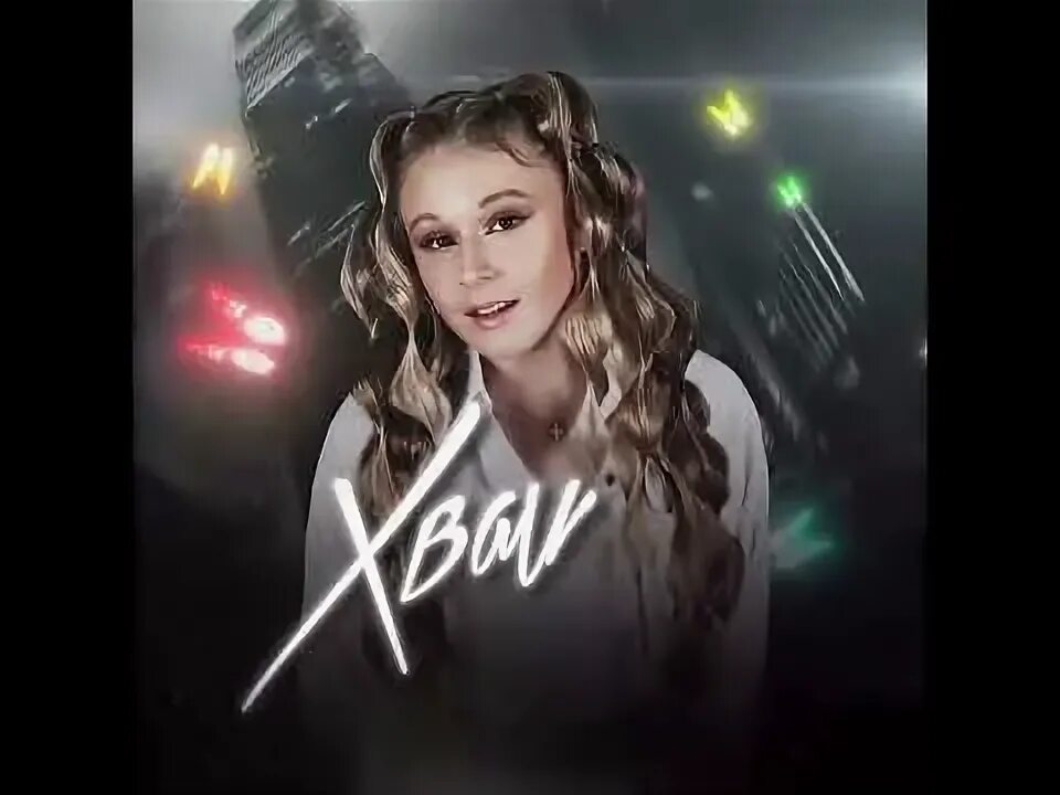 Меженцева i got love. Nila mania i got love. Таня мезенцева мон ами. Таня меженцева - снежная. Таня меженцева детское евровидение 2021.