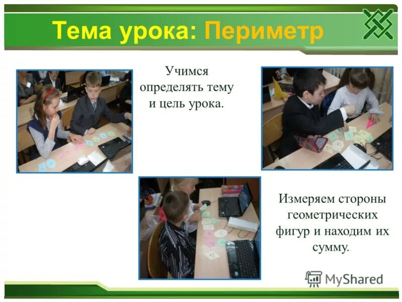 правила поведения в школе. сценарий классного часа. доклад на тему учись учиться. чему учит школа сегодня. как понимать темы в школе.