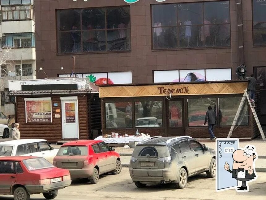 Теремок нариманова ульяновск. Номер теремка южноуральск. Теремок южноуральск база отдыха кичигино. Теремок южноуральск база отдыха кичигино. Шашлык южноуральск.
