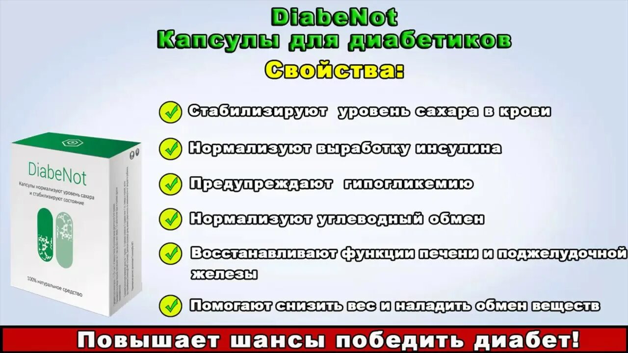 Gluco box капсулы таблетки инструкция. Таблетки от сахарного. Лекарство от диабета. Таблетки от сахарного диабета. Таблктки ТТ сахарногт диаьета.