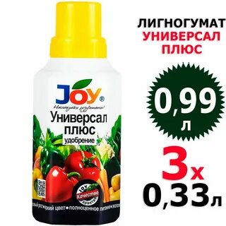 Joy универсальное