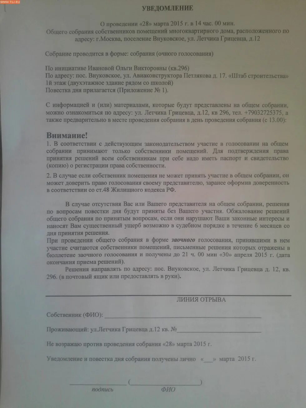 Заявление на проведение собрания собственников жилья. Общее собрание собственников организация проведения. Заявление на проведение общего собрания собственников. Общее собрание собственников помещений в многоквартирном доме. Заявление собственников многоквартирного дома